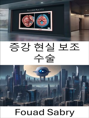 cover image of 증강 현실 보조 수술